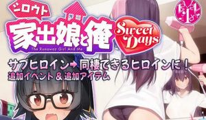 外行离家少女与我|V1.06|DL官中-遇见萝莉