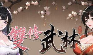 雙修武林 STEAM官中-遇见萝莉