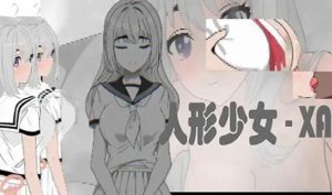 人形少女-XA V1.0 官方中文-遇见萝莉