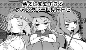 过于宽容勇者的奇幻世界RPG AI汉化-遇见萝莉