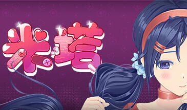 米塔 MiSide | v0.923 | 官中 【PC+安卓】-遇见萝莉