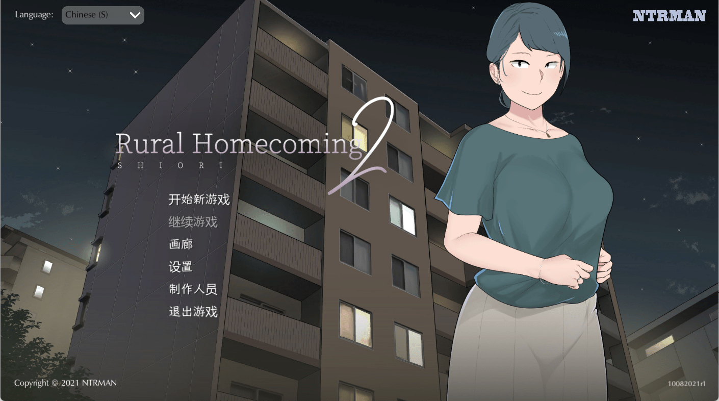 重返乡村2 The Rural Homecoming2  | 10082021R1 | 官中-遇见萝莉
