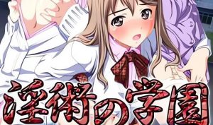 淫术学园 AI汉化-遇见萝莉