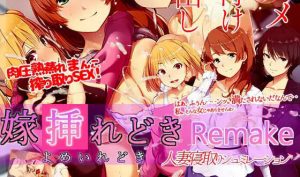 新娘入嫁时 官方中文 重制版-遇见萝莉