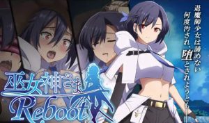 巫女神大人-REBOOT- AI汉化-遇见萝莉