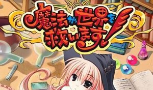 魔法拯救世界！ AI汉化-遇见萝莉