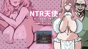 NTR天使：被骚扰酒鬼武器店 v24.08.27 汉化版【安卓】-遇见萝莉