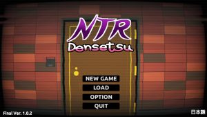 NTR传说 V1.02 官方中文 最终版 NTR伝説-遇见萝莉