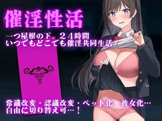 催淫性活 v1.0 汉化版【PC+安卓】-遇见萝莉