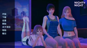 晚安 Nighty Night v0.4 汉化版【安卓】-遇见萝莉