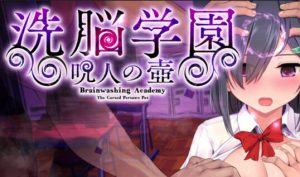 洗脑学园 – 咒人之壶|V1.0|STEAM官中-遇见萝莉