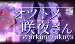 敬业女仆咲夜|STEAM官中-遇见萝莉
