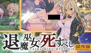 退魔巫女当死|DL官中|试玩版-遇见萝莉