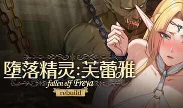 堕落精灵·芙蕾雅|V1.34|STEAM官中【PC+安卓】-遇见萝莉