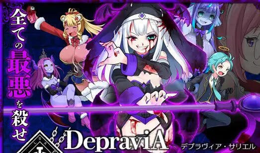 堕落圣女·萨莉尔/DepraviA-SARIEL|生肉-遇见萝莉