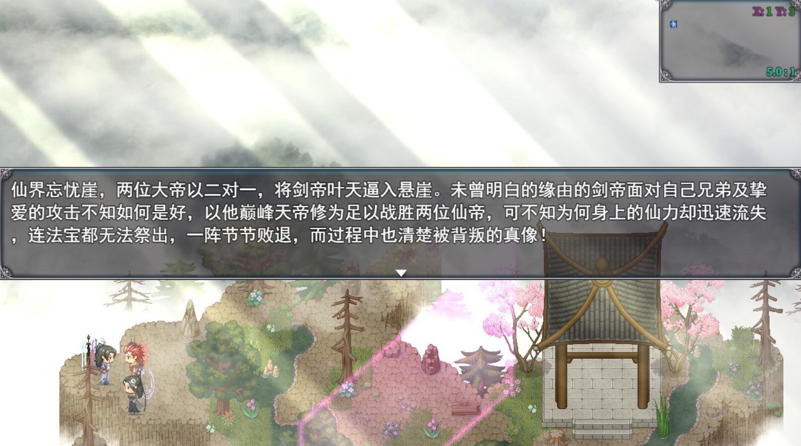 图片[1]-仙帝再临|V1.61c|官方中文-遇见萝莉