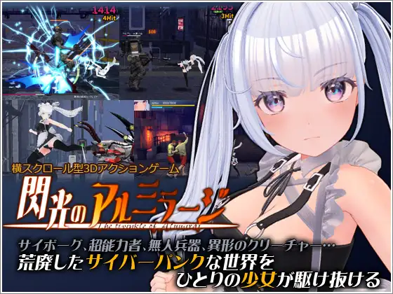 闪光的阿尔米拉吉/閃光のアルミラージ|v1.1.0|官中-遇见萝莉
