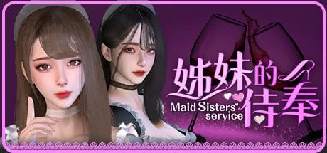 姊妹的侍奉 Maid Sisters' Service | V1.0208 | 官中 [9.80G]-遇见萝莉