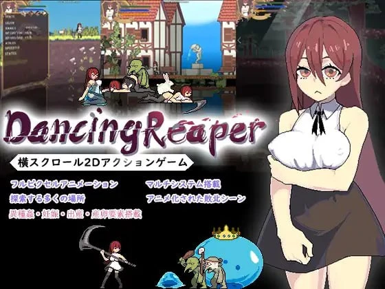 舞动死神 DancingReaper | v1.0.4 | 官中版-遇见萝莉