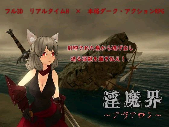 淫魔界～阿瓦隆～淫魔界～アヴァロン～ | Ver1.11 | 官中-遇见萝莉