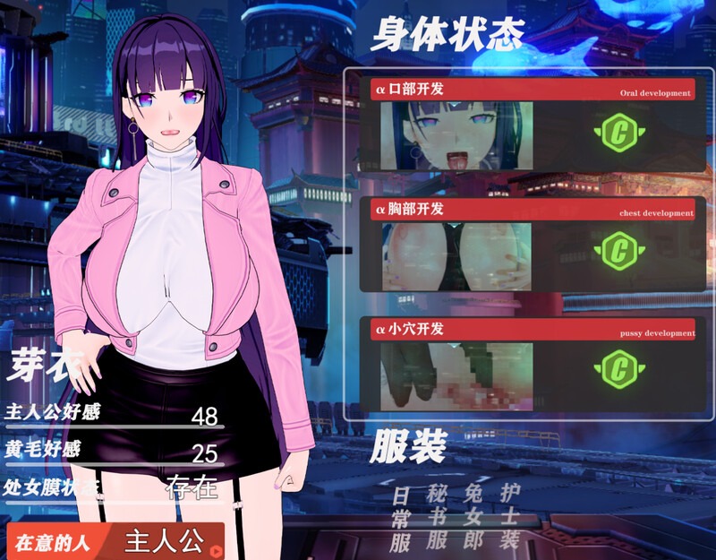 我的芽衣不可能是婊子！| 官中-遇见萝莉