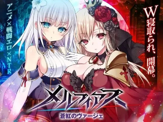 MELFIAS－苍红界域－ メルフィアス 蒼紅のヴァージェ|官中-遇见萝莉