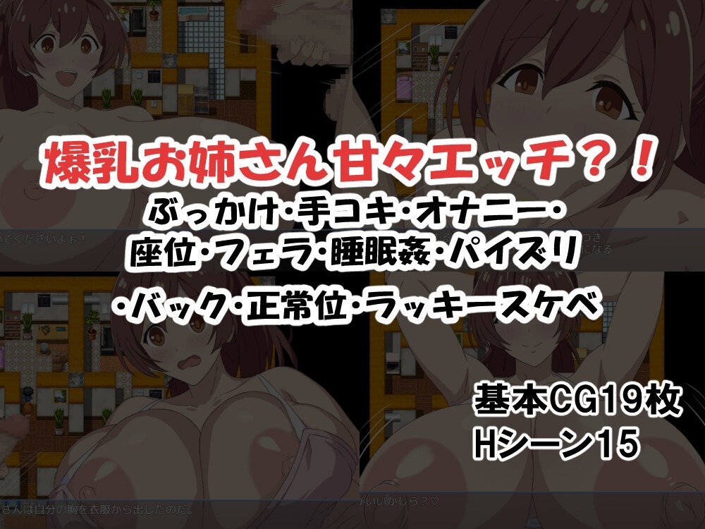 图片[3]-「早泄处男的我」与「巨乳性欲怪兽大姐姐」前篇「早漏で童貞な僕」と「爆乳で性欲モンスターなお姉さん」前編|AI汉化版-遇见萝莉