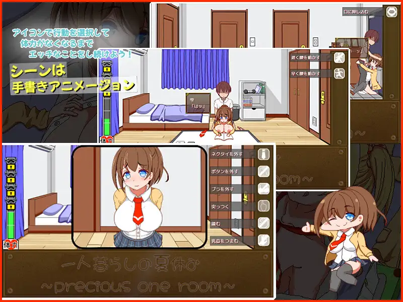 图片[2]-一个人住的暑假 一人暮らしの夏休み|汉化版 【PC+安卓】-遇见萝莉