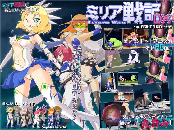 米莉亚战记DX Echidna Wars DX | V1.00 |日语-遇见萝莉