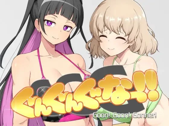 GGG GoonGoon自慰狂！ ！ GGG ぐんぐんぐーなー！！| v1.0 |  官中版-遇见萝莉