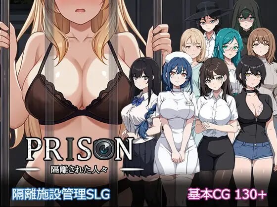 监狱 -被隔离的人们- Prison -隔離された人々- | 日语-遇见萝莉