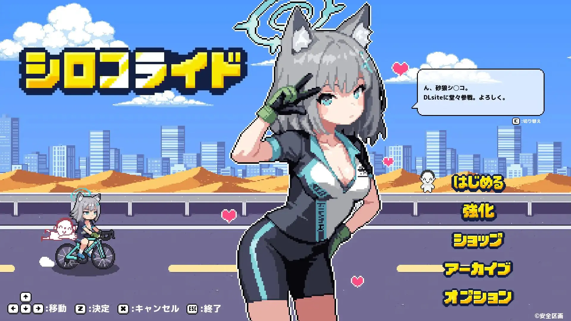 砂狼白子 シロコライド | v1.0.0.2 | 汉化-遇见萝莉