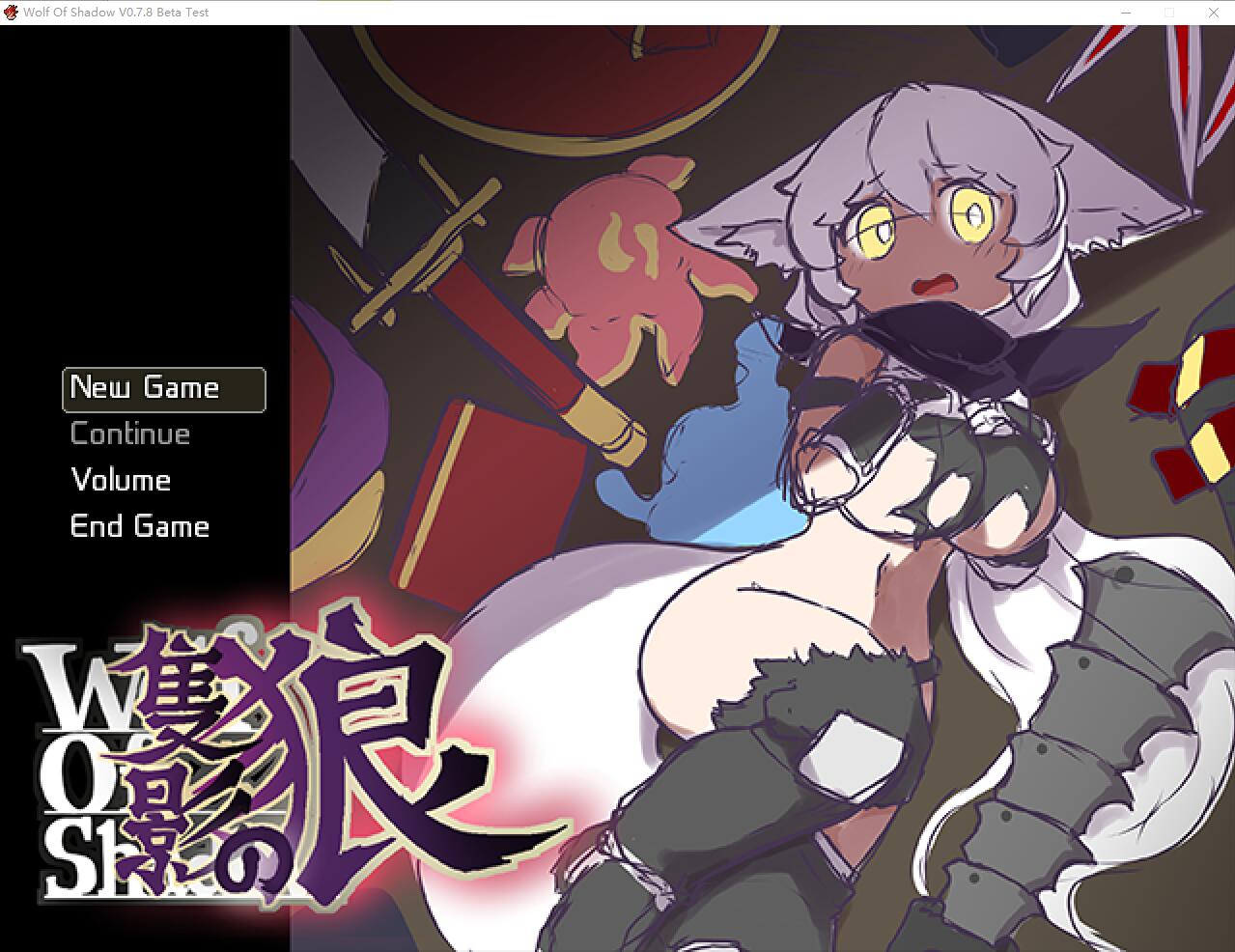 影之狼 Wolf of Shadow | v0.8.0.7 Beta | 官中-遇见萝莉