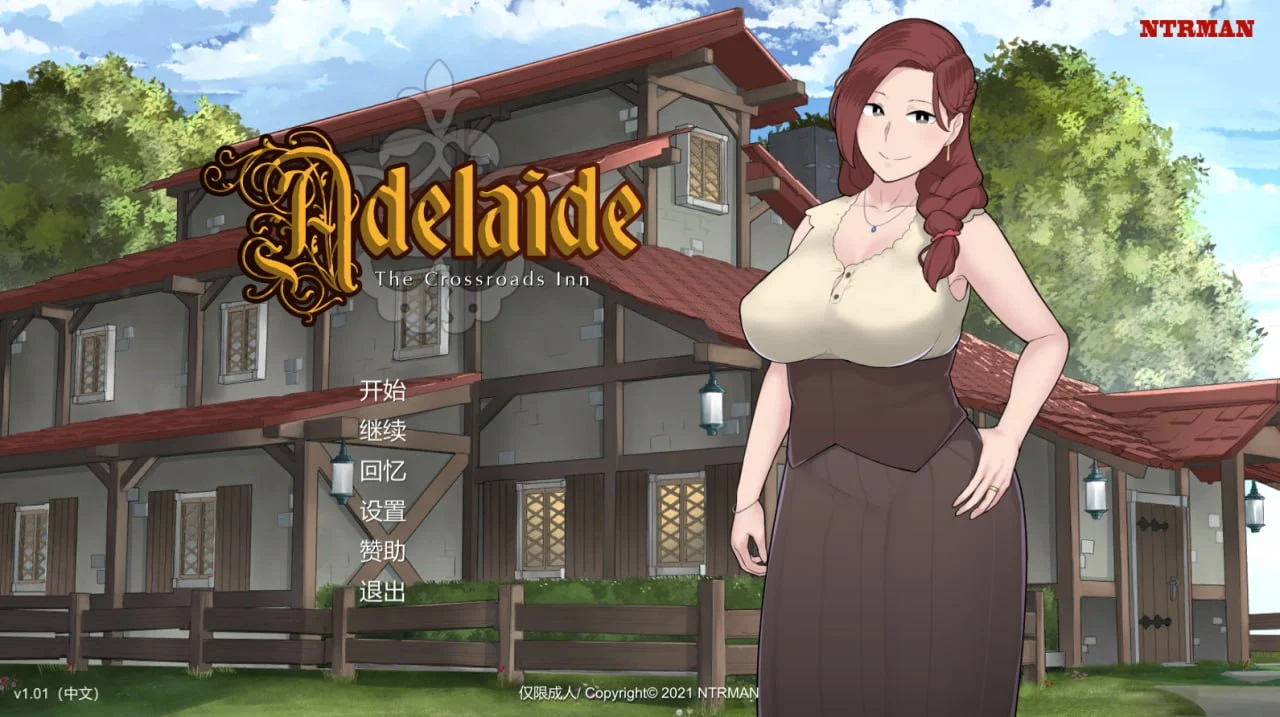 阿德莱德旅馆 The Adelaide Inn Remake | v1.01  | 汉化-遇见萝莉