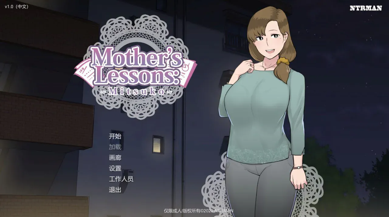 美律子妈妈的课堂 Mother Lessons Mitsuko | v1.0 | 汉化-遇见萝莉