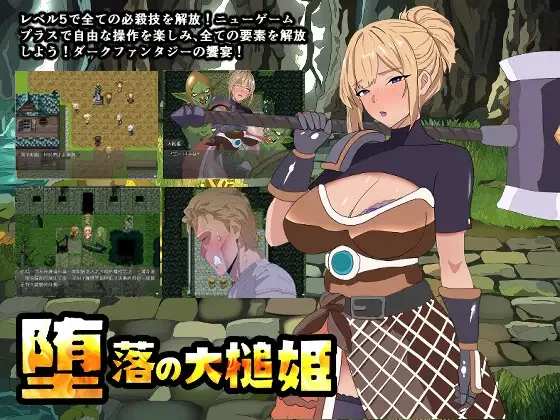 堕落的大槌公主 堕落の大槌姫 | 官中-遇见萝莉