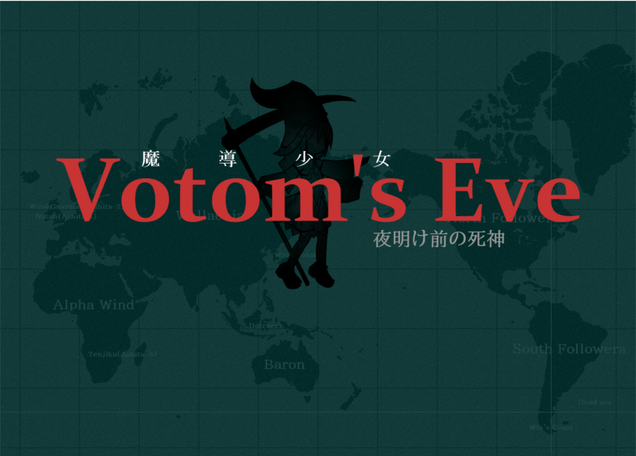 沃托姆的夜晚  Votom’s Eve | v1.2 | 汉化-遇见萝莉