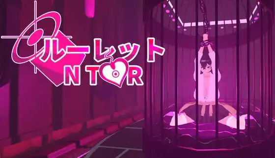 NTR 轮盘赌  Ntr ルーレット | 官中-遇见萝莉