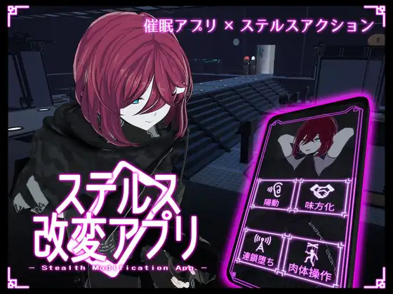 隐蔽修改应用 ステルス改変アプリ | v1.2.0 | 汉化-遇见萝莉