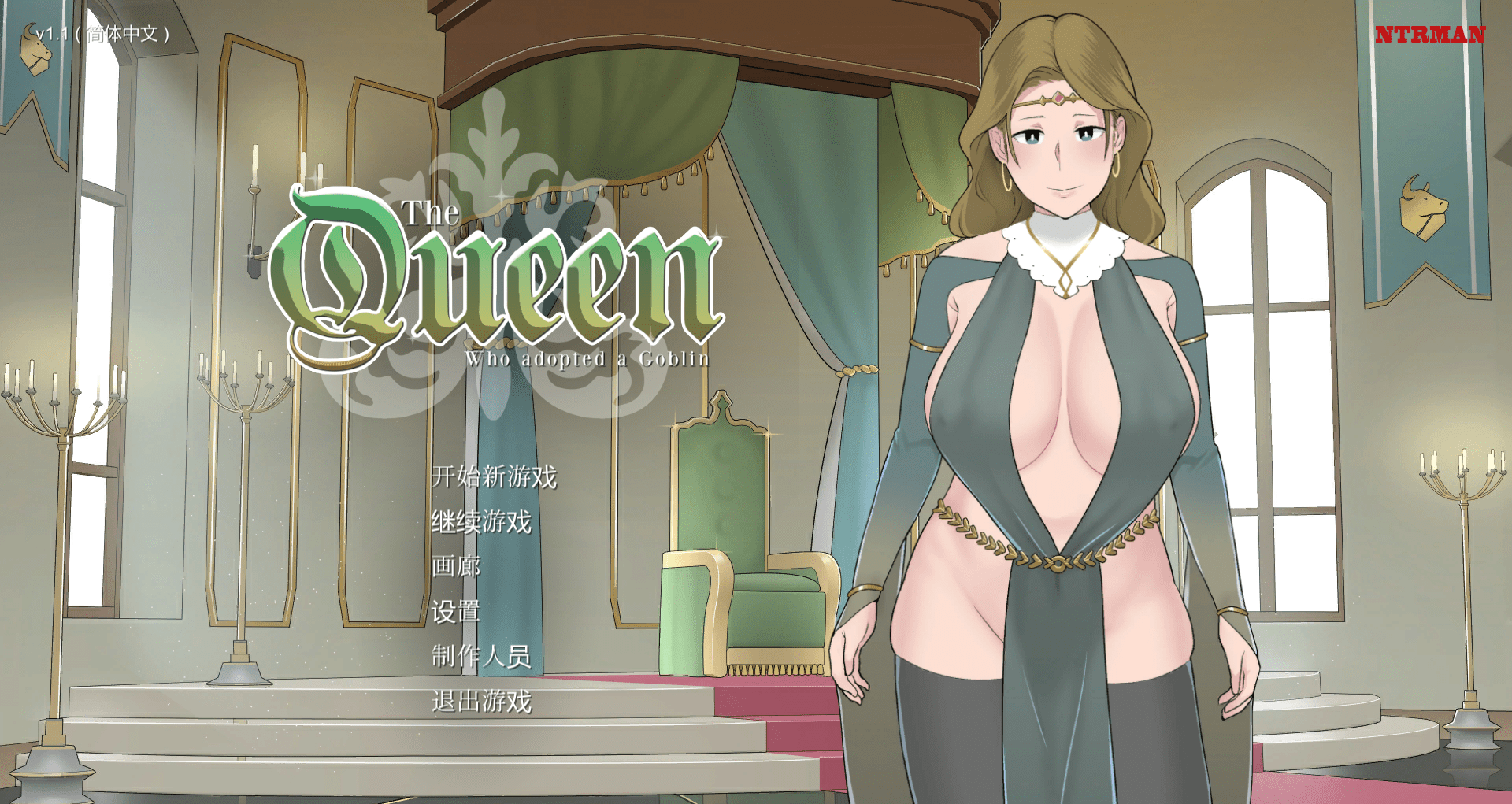 收养地精的女王 The Queen Who Adopted a Goblin | v1.1 | 官中-遇见萝莉