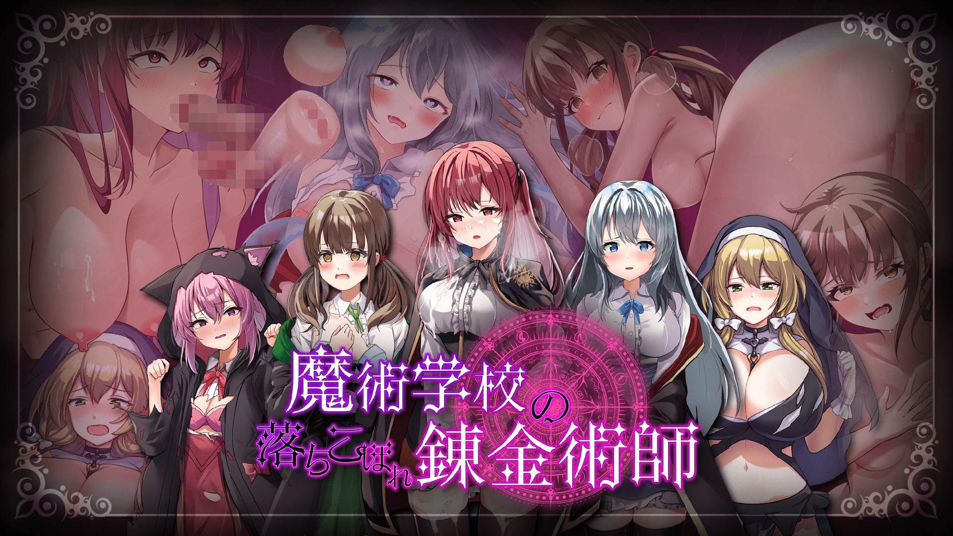 魔术学院的落魄炼金术师 魔術学校の落ちこぼれ錬金術師 | v2.0 | 汉化 【PC+安卓】-遇见萝莉