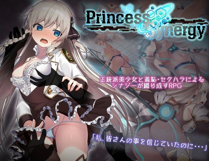 公主协同效应 プリンセスシナジー Princess Synergy | v1.0.29 | 汉化-遇见萝莉