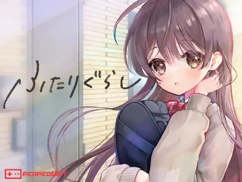 两人生活 ふたりぐらし | v1.682 | AI汉化-遇见萝莉
