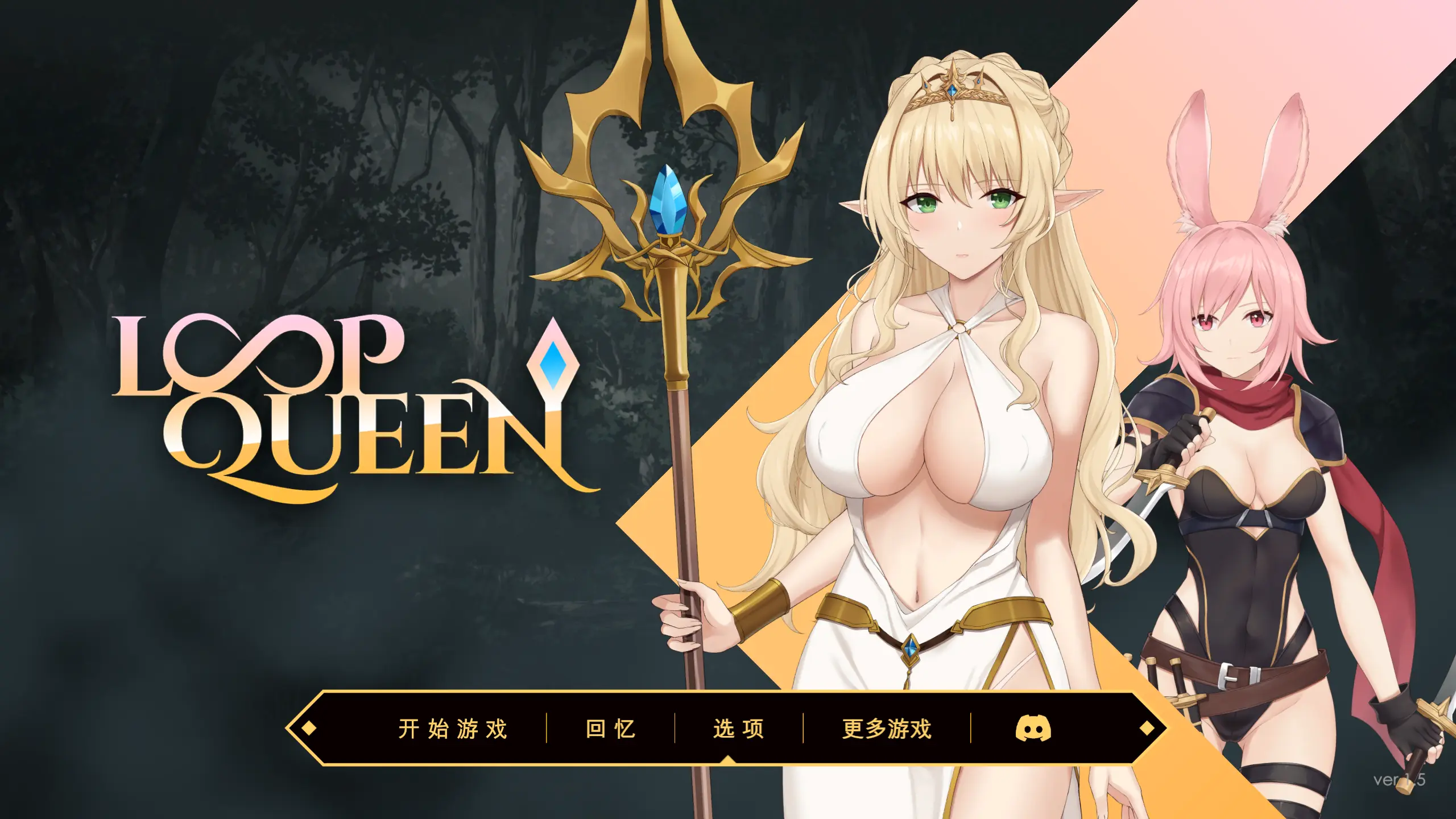 地牢脱出3:轮回女王 Loop Queen-Escape Dungeon 3 | v1.51 | 官中-遇见萝莉