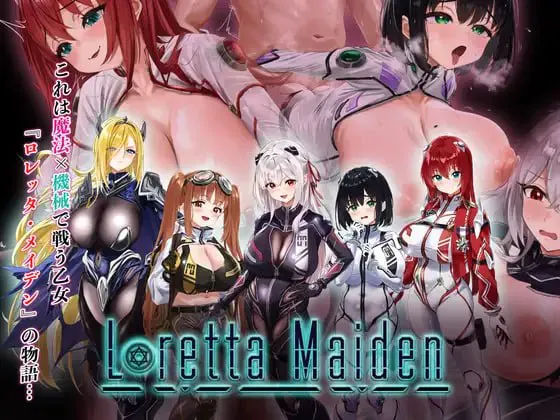 洛蕾塔·梅登 ～适配率0%的劣等兵～ ロレッタ・メイデン 〜適合率0%の劣等兵〜 | v1.0.5 | AI汉化-遇见萝莉