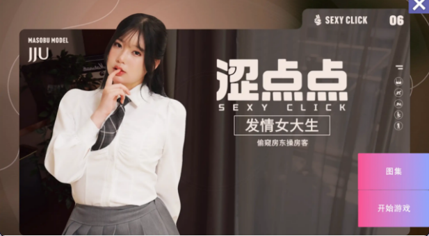 涩点点 发情女大生 偷窥房东操房客 | v1.0 | 官中-遇见萝莉