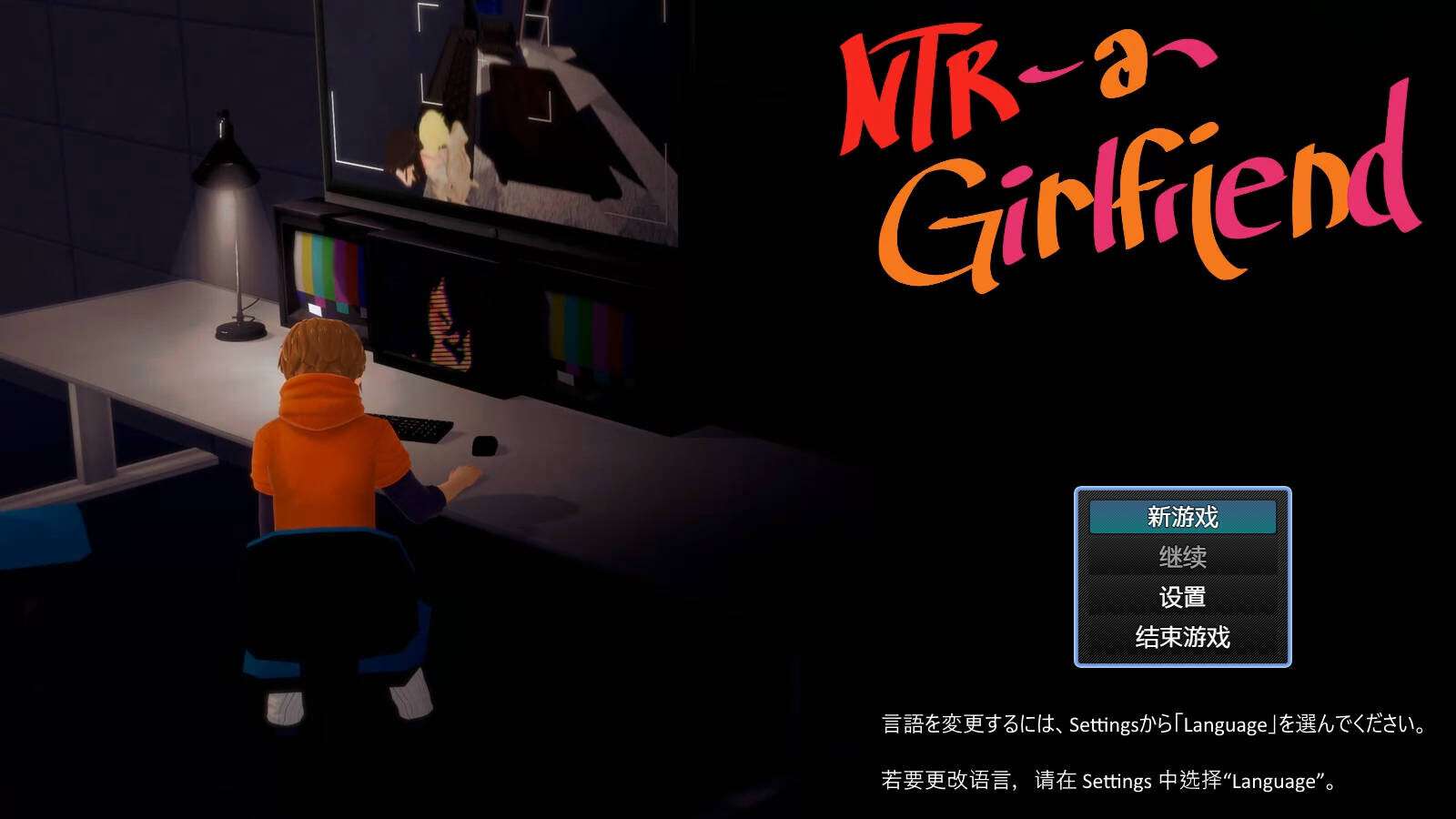 NTR女友 NTR a Girlfriend | v0.6 | 官中-遇见萝莉