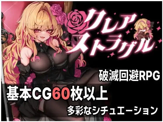 克莱尔・斯特拉格尔 クレア・ストラグル | v1.04 | AI汉化-遇见萝莉