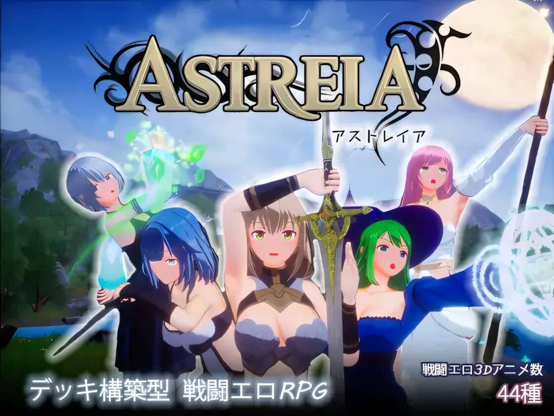 ASTREIA -阿斯特蕾亚- ASTREIA -アストレイア- | v1.0.2 | 官中-遇见萝莉
