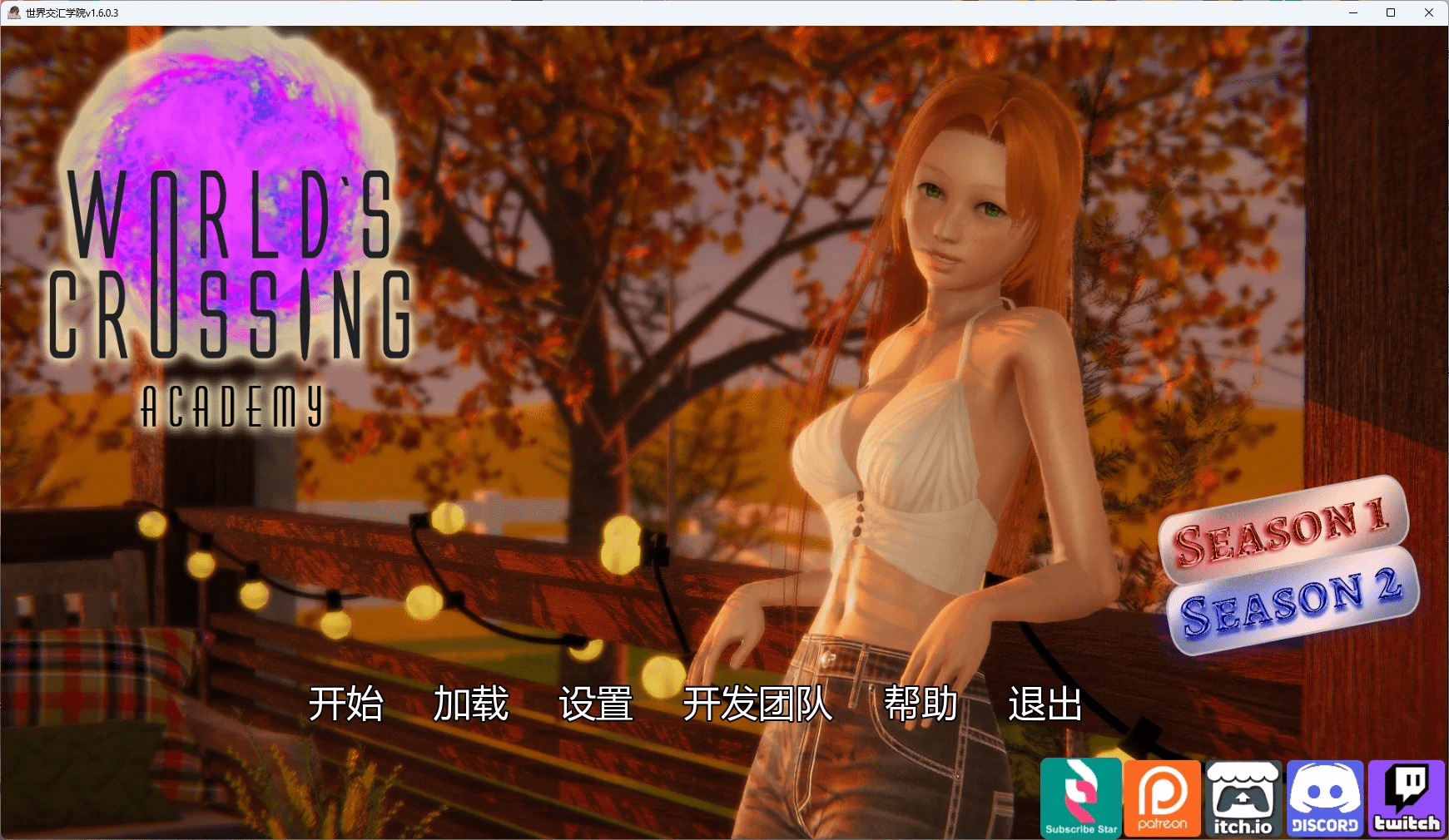 世界交汇学院 World’s Crossing Academy | v1.6.0.3 | 汉化-遇见萝莉